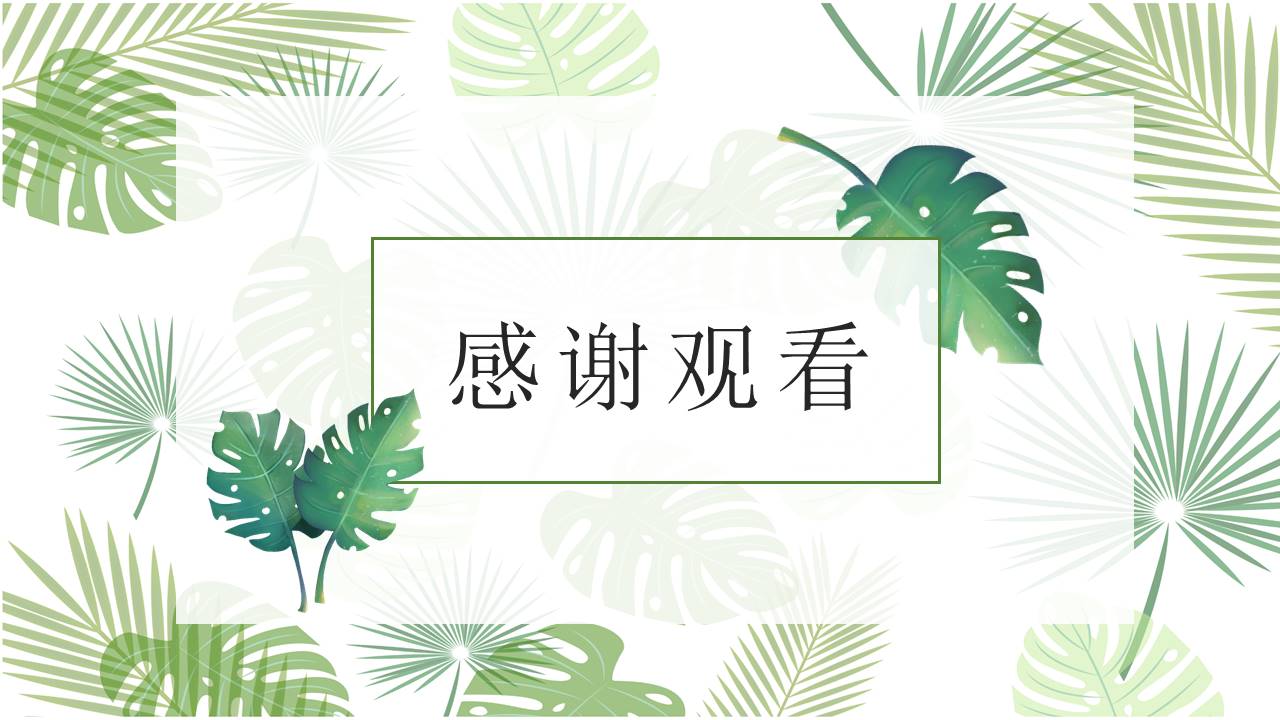 工作汇报 (146).pptx